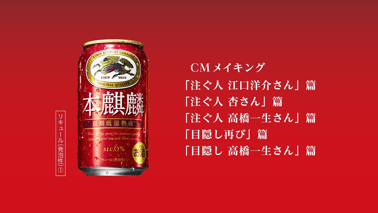 「注ぐ人」篇「目隠し」篇 メイキング
