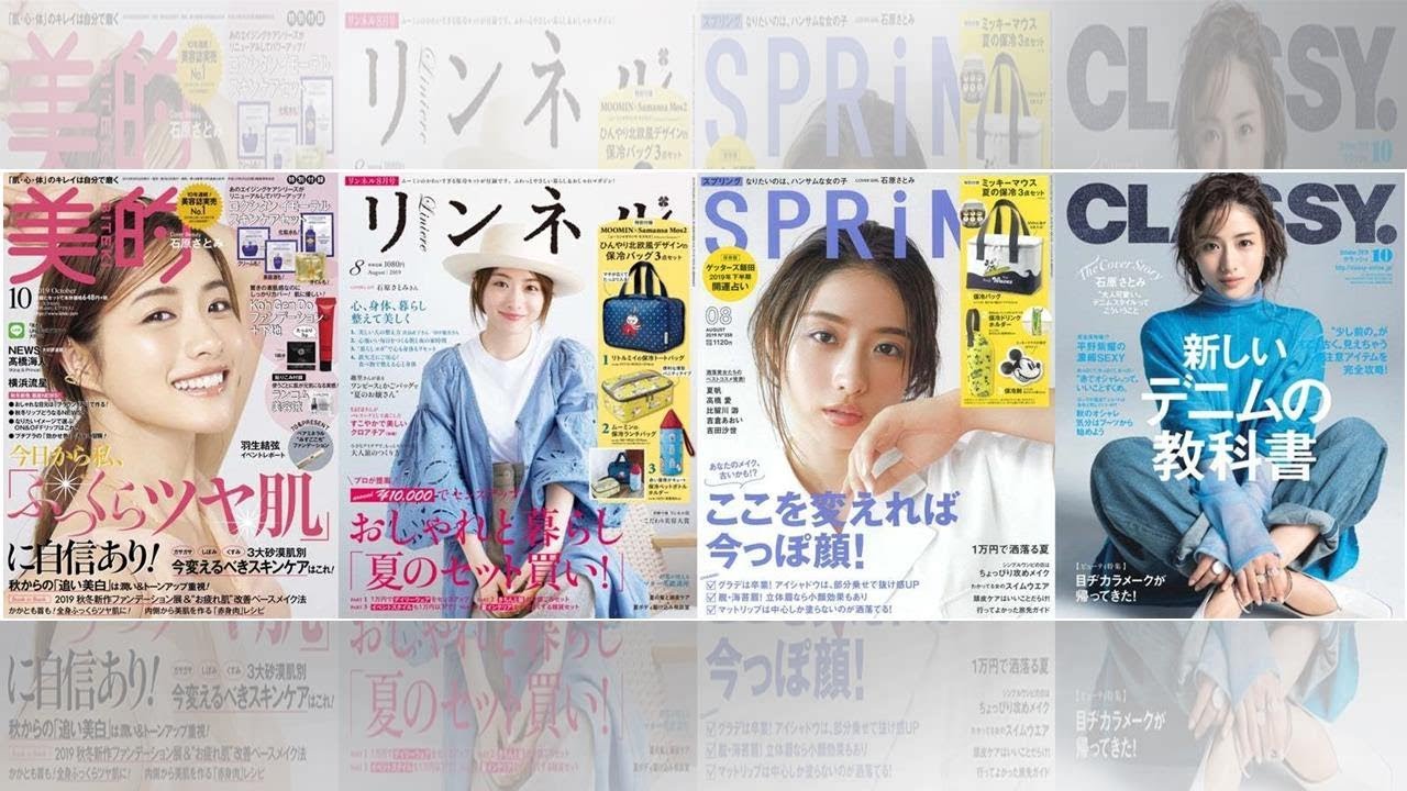 石原さとみ、3年連続受賞達成 歴代最多の受賞数<第6回カバーガール大賞> 石原さとみ、3年連続受賞達成 歴代最多の受賞数<第6回カバーガール大賞>