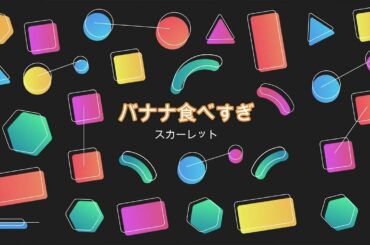 NHK朝ドラ「スカーレット」大崎茂義先生（稲垣吾郎）登場！敏春さんのバナナの食べ過ぎで血糖値が高いと😱感想BGM