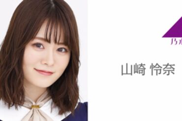 乃木坂46 山崎怜奈 SHOWROOM 「のぎおび⊿ #383」 2020.03.04