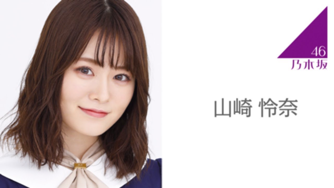 乃木坂46 山崎怜奈 SHOWROOM 「のぎおび⊿ #383」 2020.03.04 乃木坂46 山崎怜奈 SHOWROOM 「のぎおび⊿ #383」 2020.03.04