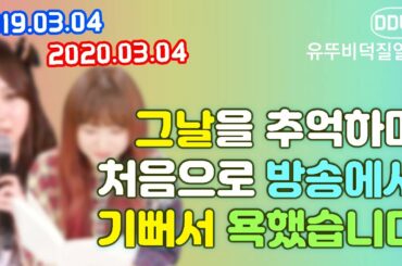 타카하시 쥬리 AKB48 졸업 한국데뷔 울림이적 동시 발표 바로 1년 전 그 날의 영상 이제는 로켓펀치 쥬리 元 AKB48 高橋朱里 RocketPunch JURI