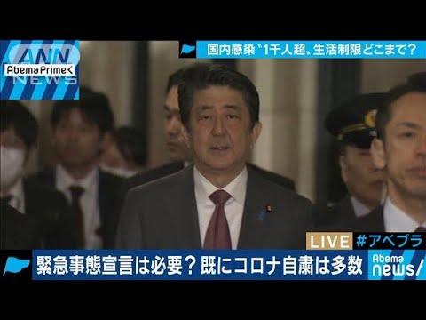緊急事態宣言の詳細は・・・？国内感染者は1千人超(20/03/04)