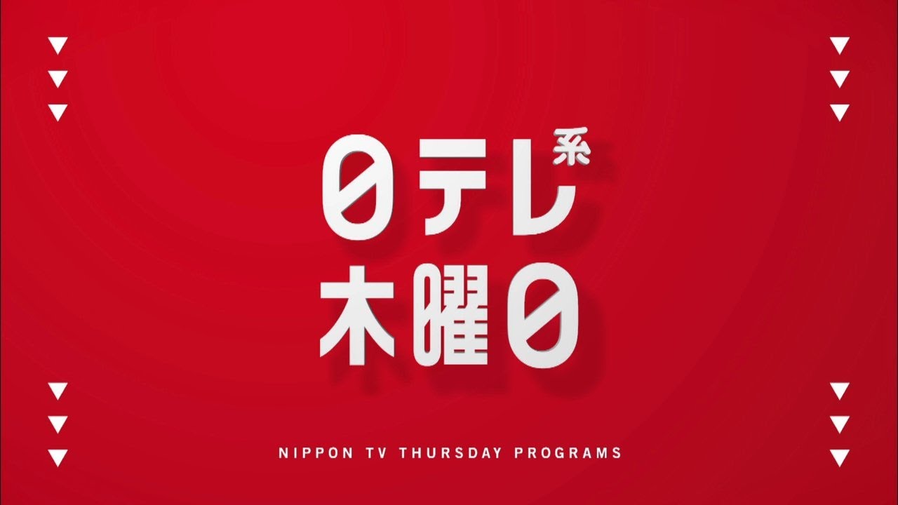 ローランド 増田貴久 ノブが本田翼相手にホスト対決 夜7時56分 ぐるナイ ゴチになります ホスト界の帝王ローランド参戦 名言対決で岡村爆笑名言 田中圭は男前名言 3月5日 今夜の日テレ系は Yayafa