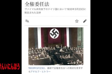 最新 中国 新型コロナウイルスの真実 日本 ついに 緊急事態宣言 独裁政治の幕開け!? 外出できなくなる 都市伝説 予言