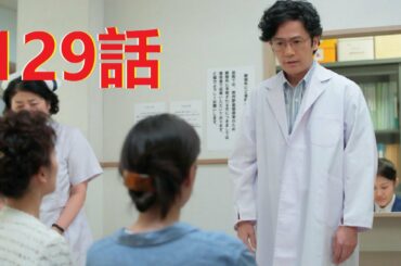 スカーレット 129話 動画 | 第129話 2020年3月4日