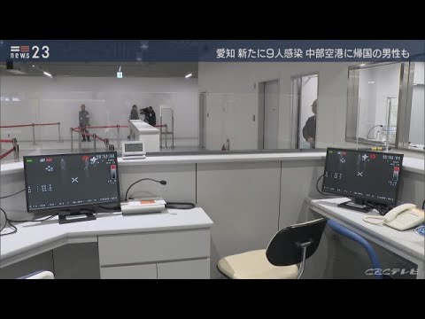 愛知で９人が新型コロナウイルス感染…カンボジアから帰国の三重の男性も