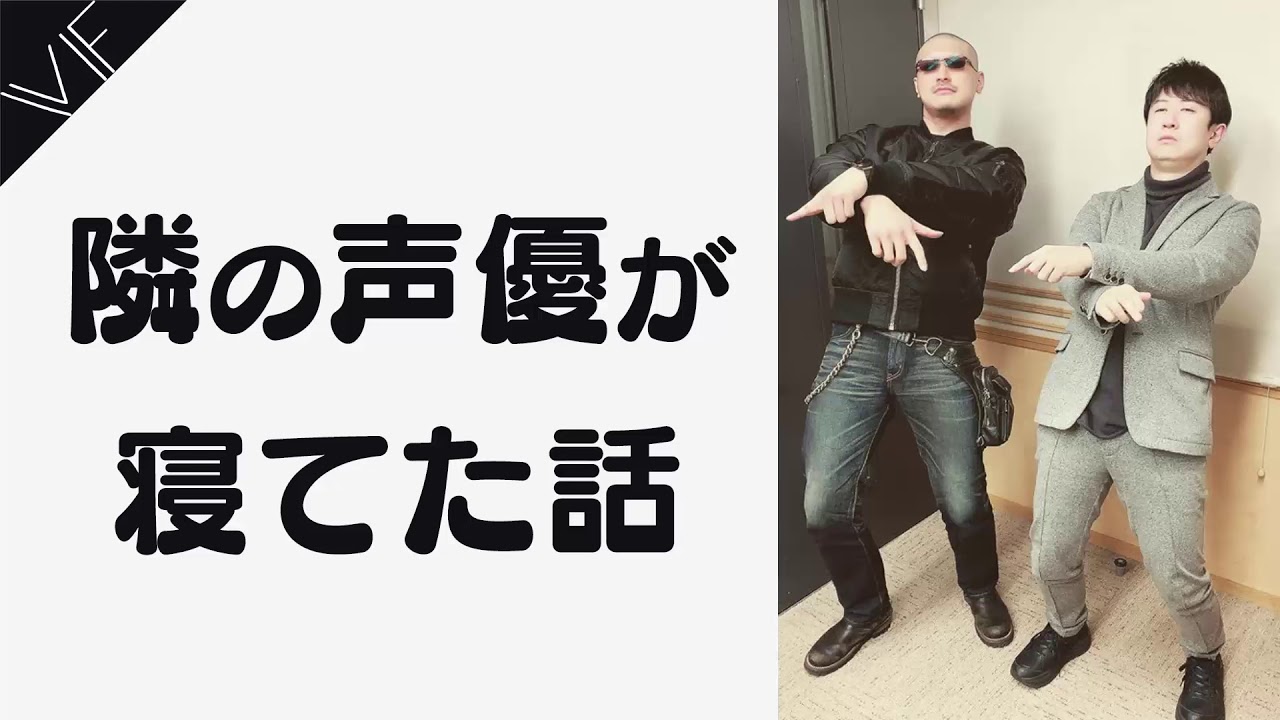 アフレコ現場で上坂すみれが寝ていた話【杉田智和】