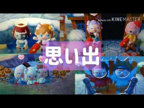 思い出  下ネタあり【とびだせどうぶつの森】