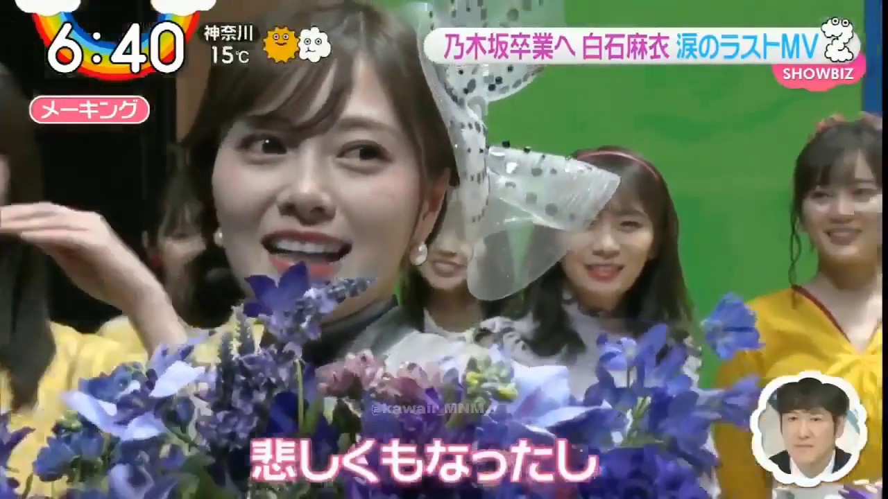 Oha4 ! ZIP ! めざましテレビ ! 乃木坂46 「しあわせの保護色」MV解禁 白石麻衣 ラストシングル 2020.03.05 Oha4 ! ZIP ! めざましテレビ ! 乃木坂46 「しあわせの保護色」MV解禁 白石麻衣 ラストシングル 2020.03.05