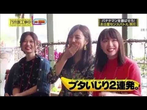 乃木坂工事中【沖縄清算ツアー最終決戦！ハブ退治は誰？】(1080p)高画質