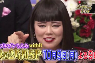 しゃべくり007 トレーラー新垣結衣が登場  2017年10月05日