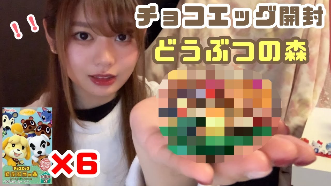 【チョコエッグ】どうぶつの森～可愛すぎて無理～