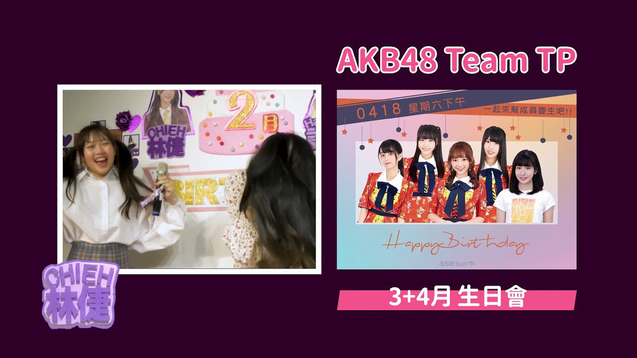 鬼畜(?) 林倢羽翎嘴對嘴 1小時版【AKB48 Team TP 林倢】 鬼畜(?) 林倢羽翎嘴對嘴 1小時版【AKB48 Team TP 林倢】