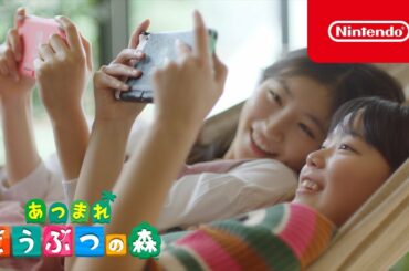 Nintendo Switch あつまれ どうぶつの森セット TVCM