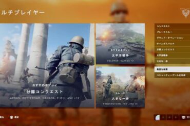 【BFV】小学生専用配信者【本田翼さん待ち】【クリーンな配信者】【高画質配信】