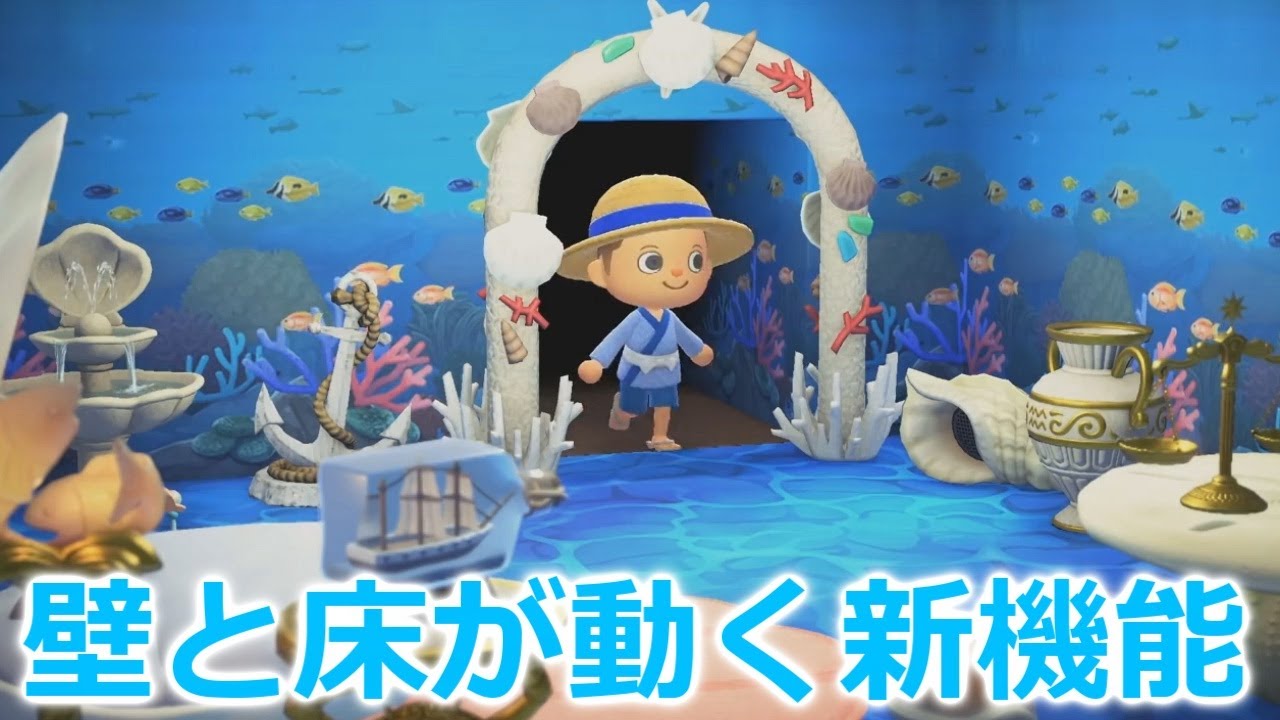 あつ森の壁紙や床は動く新機能!最新TVCMで判明した新要素がすごい!【あつまれどうぶつの森】 あつ森の壁紙や床は動く新機能!最新TVCMで判明した新要素がすごい!【あつまれどうぶつの森】