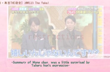 [ENG] Mone Kamishiraishi (上白石 萌音) & Takeru Satoh (佐藤 健) Koi Tsudu promotions part 4