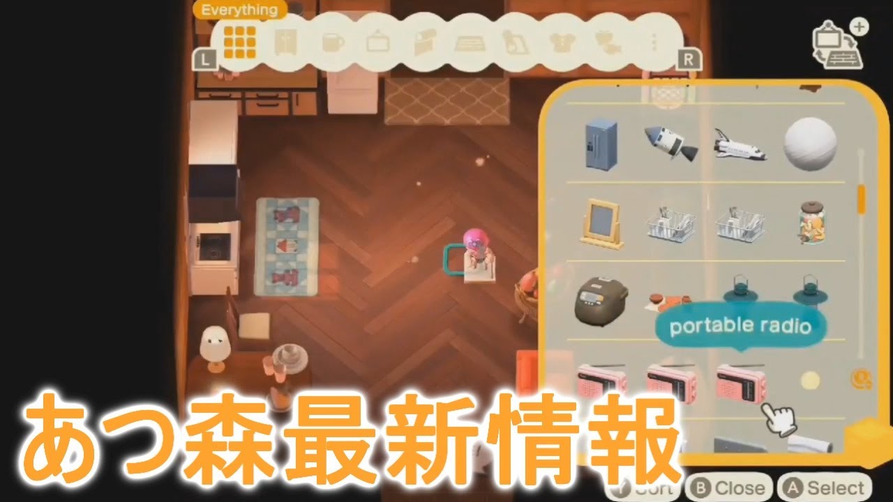 あつ森の最新情報!ジョニーの内容や部屋の模様替えが超お手軽に!【あつまれどうぶつの森】 あつ森の最新情報!ジョニーの内容や部屋の模様替えが超お手軽に!【あつまれどうぶつの森】