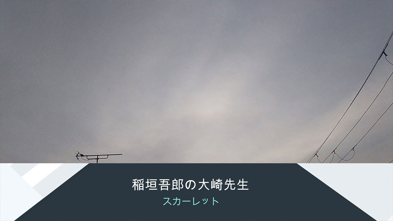NHK朝ドラ「スカーレット」稲垣吾郎の大崎先生の告知が冷血すぎる演技に喜美子もびっくり!さすが吾郎ちゃん😂感想BGM NHK朝ドラ「スカーレット」稲垣吾郎の大崎先生の告知が冷血すぎる演技に喜美子もびっくり!さすが吾郎ちゃん😂感想BGM