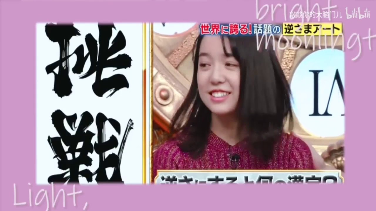 松岡茉優 Bilibili 松岡茉優 Bilibili