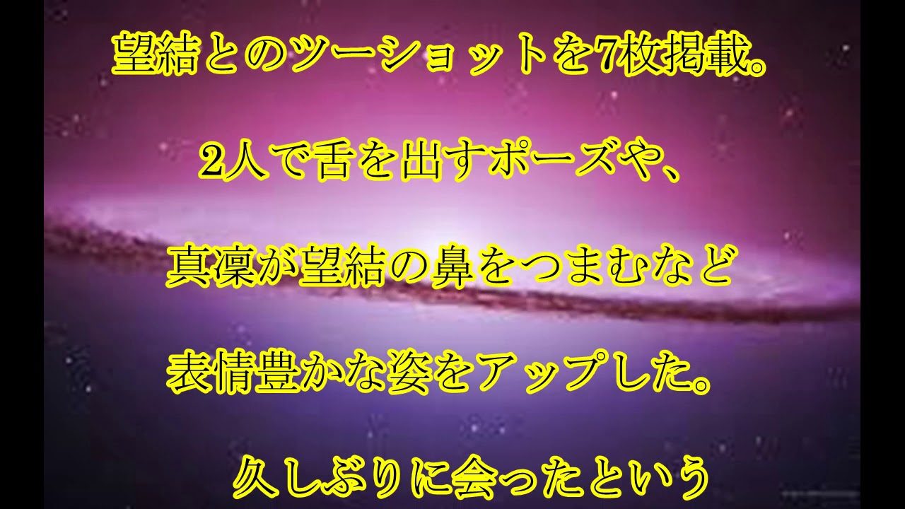 本田真凜,姉妹ショット,本田真凜,妹・望結に,「背？抜かされ？た？」,「多分…あーあ」,鼻つまみショットに,ファン,「癒やされた」,話題,動画
