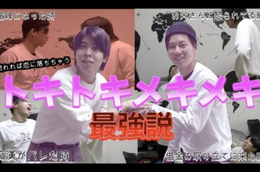 【乃木坂46】どんな状況でもトキトキメキメキ流れれば恋に落ちるでしょう。