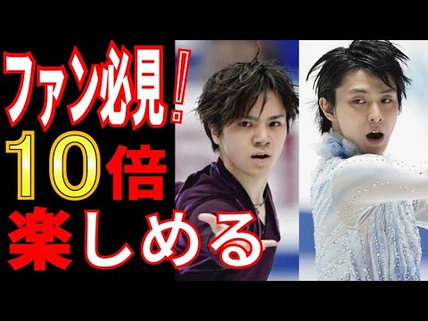 羽生結弦 宇野昌磨らが活躍するフィギュアスケートを深堀する！ファンの疑問を解消できるか…【フィギュアスケート解説】