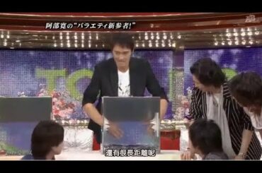 【ARASHI】嵐 二宮和也VS阿部宽 伝説の広い叔父はニノシリーズにいじめられた