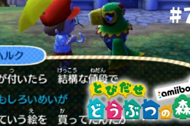 超(鳥)人 vs エウリアン【とびだせどうぶつの森 #7】