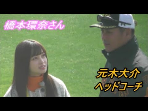 女優の橋本環奈さん　元木大介ヘッドコーチと対談・・・2020年2月2日