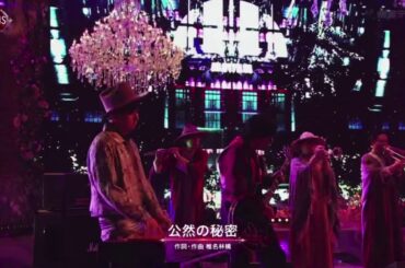 椎名林檎 - 公然の秘密 (FNS歌謡祭 2019.12.04.)