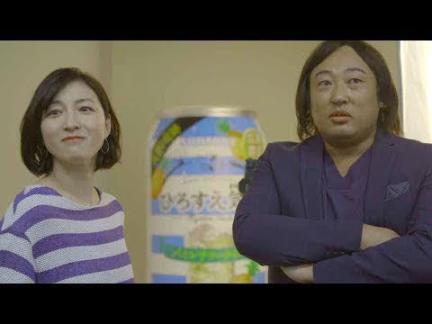 広末涼子×ロバート秋山×のんある気分「第5話撮影編」/サントリー「のんある気分」PR映像2 広末涼子×ロバート秋山×のんある気分「第5話撮影編」/サントリー「のんある気分」PR映像2