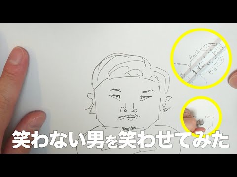 笑わない男を笑わせてみた！～稲垣啓太さん～