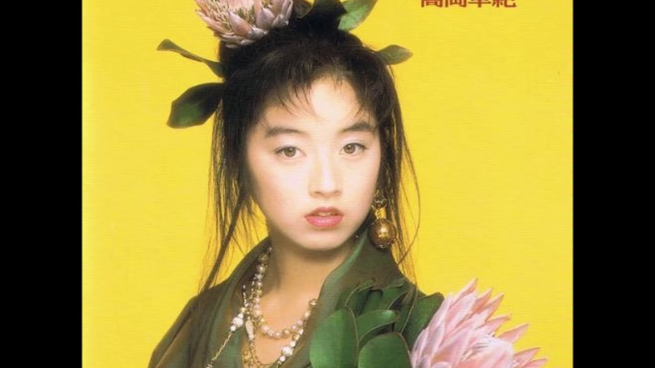 高岡早紀　不思議の森のアリス (1990)