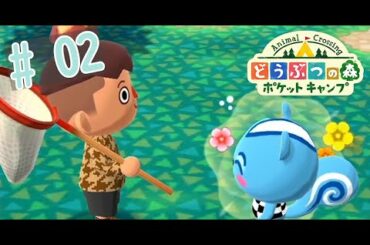 どうぶつの森 ポケットキャンプ ゲームプレイ #2 Animal Crossing: Pocket Camp Gamplay #2 日本語版 Japanese Version