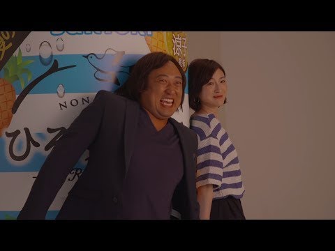 ロバート秋山、広末涼子の“名物マネジャー”になりきり！　広告撮影にまさかの乱入？「のんある気分」動画第5話公開