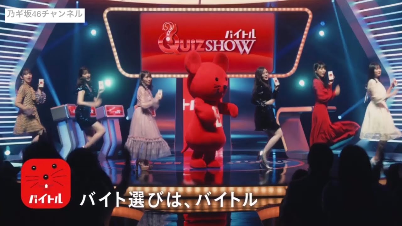 乃木坂46 白石麻衣 秋元真夏 松村沙友理 堀未央奈 遠藤さくら 賀喜遥香 バイトル「ロングバージョン」2020-02-18
