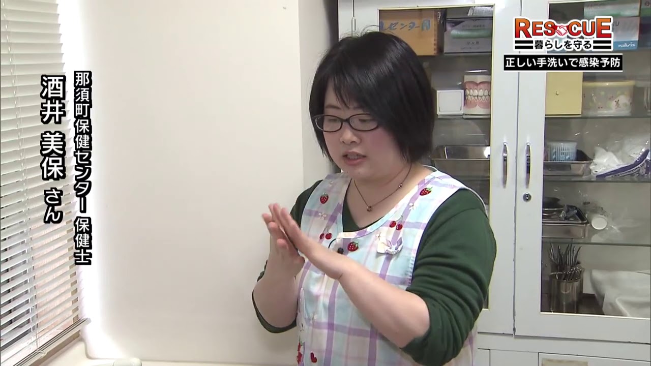 RESCUE 暮らしを守る 新型コロナウィルス感染拡大防止へ 正しい手洗いを RESCUE 暮らしを守る 新型コロナウィルス感染拡大防止へ 正しい手洗いを