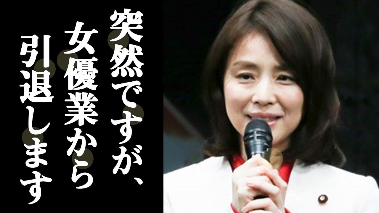 石田ゆり子が女優業から正式に引退へ‼︎　次の職業も判明し、涙が止まらない　石田ゆり子の過去の恋の噂や最近のコメントなども色々ヤバすぎる
