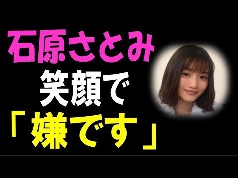 「ぴったんこカン・カンスペシャル」で梅沢富美男が石原さとみに「できれば抱きしめたい」
