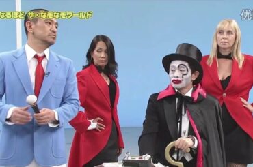 《ガキの使い》【 第1回 浜田雅功のなるほど ザ・なぞなぞワールド!!】