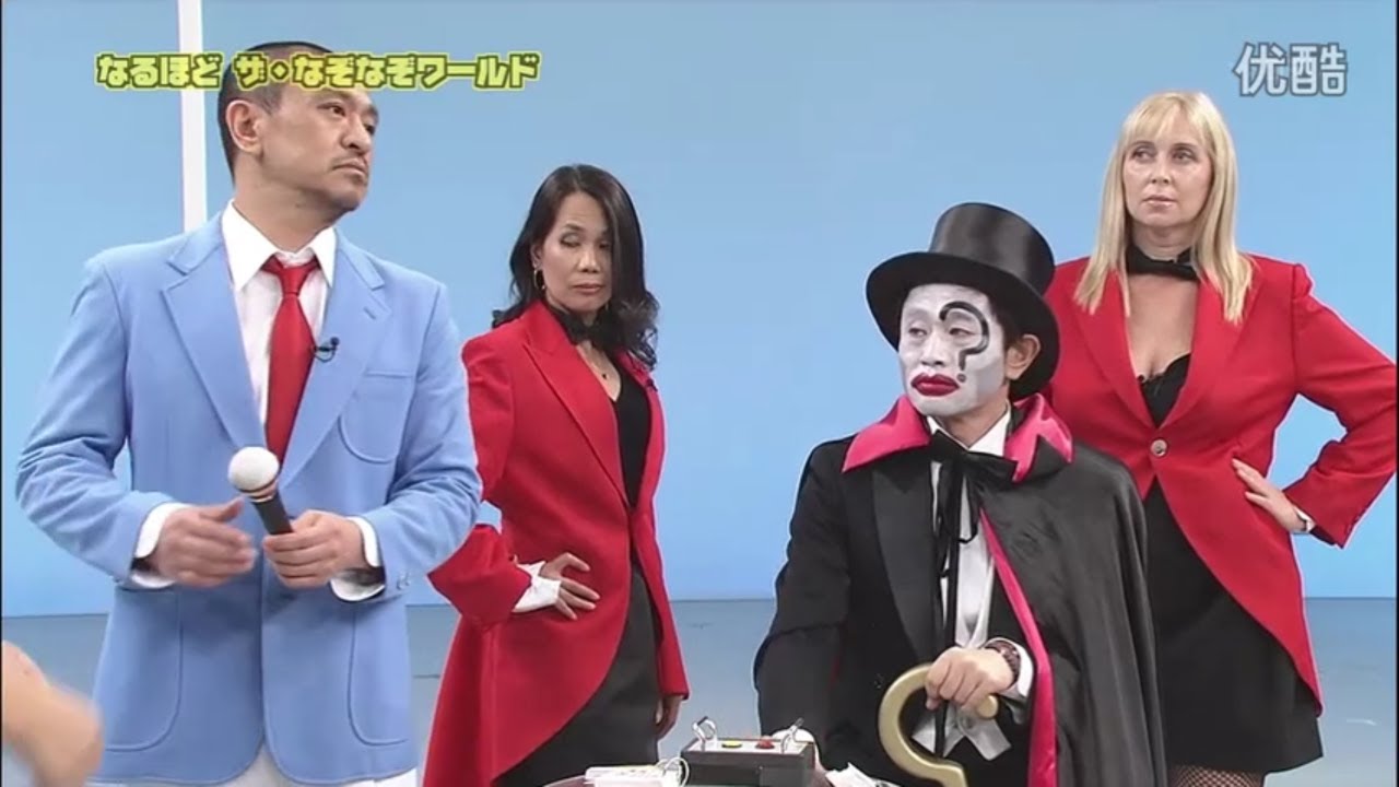 《ガキの使い》【 第1回 浜田雅功のなるほど ザ・なぞなぞワールド!!】 《ガキの使い》【 第1回 浜田雅功のなるほど ザ・なぞなぞワールド!!】