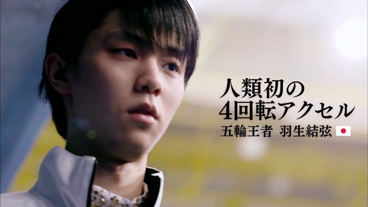 2020世界フィギュアCM15秒　羽生結弦　yuzuru hanyu