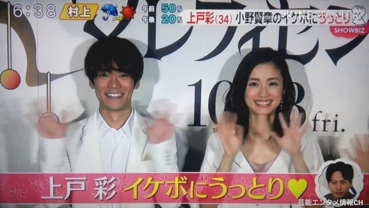 上戸彩 小野賢章のイケボにうっとり
