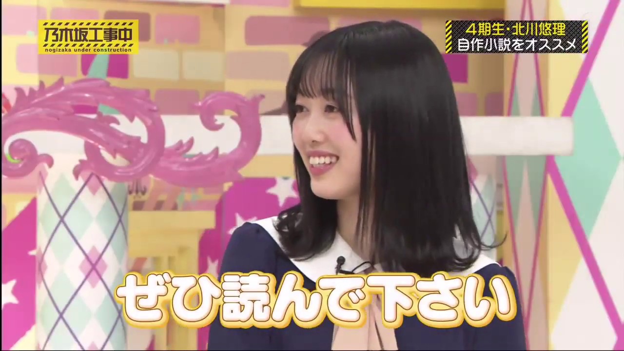 乃木坂工事中【愛読書オススメ女王決定戦 必見飛鳥のフリップ芸】 2020年3月9日 乃木坂工事中【愛読書オススメ女王決定戦 必見飛鳥のフリップ芸】 2020年3月9日