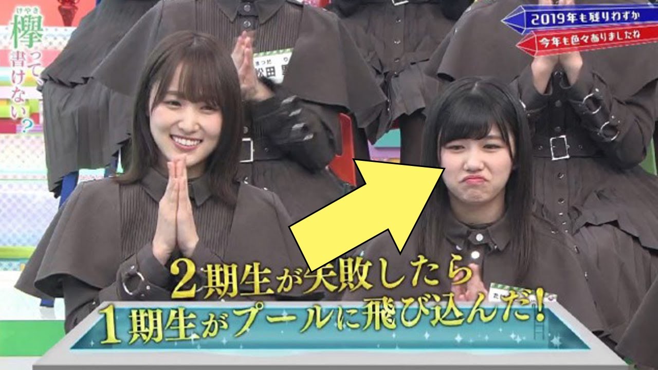 乃木坂工事中 乃木坂４６ VS 欅って、書けない？ 欅坂４６ VS 日向坂で会いましょう 2020年3月8日 FULL SHOW
