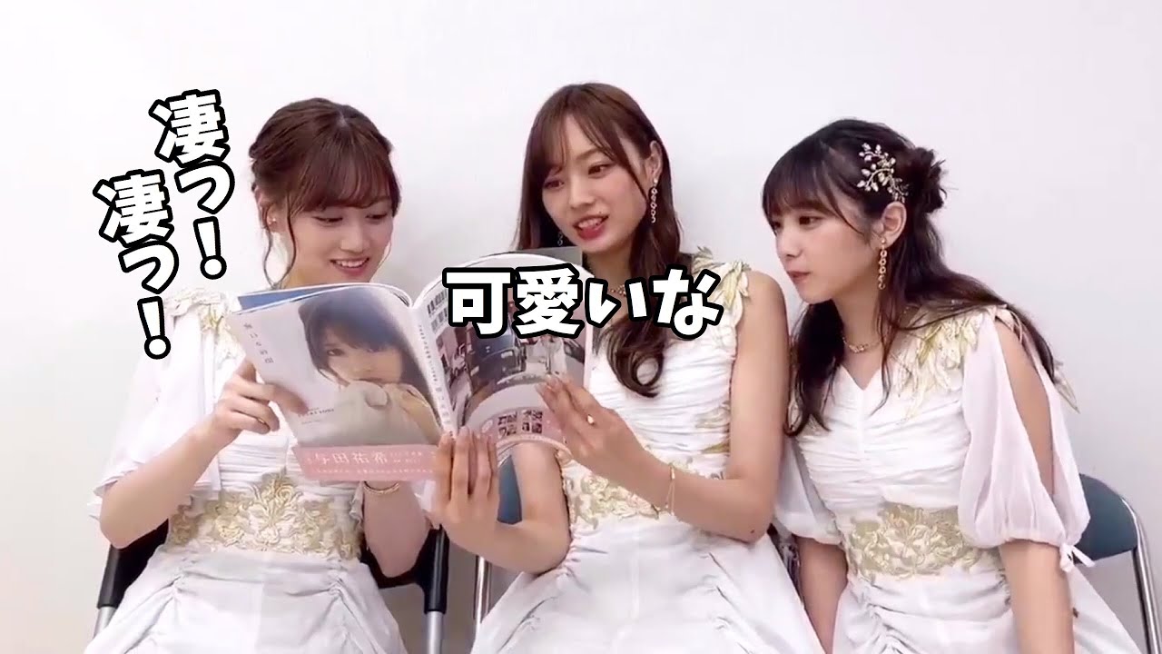 【乃木坂46 与田祐希】山下美月と梅澤美波が『2nd写真集 無口な時間』を読んでくれたの巻
