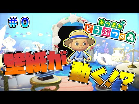 あつまれどうぶつの森からの新機能！？気になる部分まとめてみた！【あつまれどうぶつの森】【ゆっくり実況】