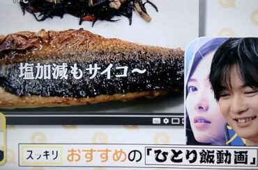 【白石麻衣&千葉雄大】❣️映画『スマホを落としただけなのに』ひとり飯動画♪👍ご視聴ありがとうございます✴️